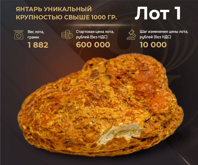 Фото: Калининградский янтарный комбинат